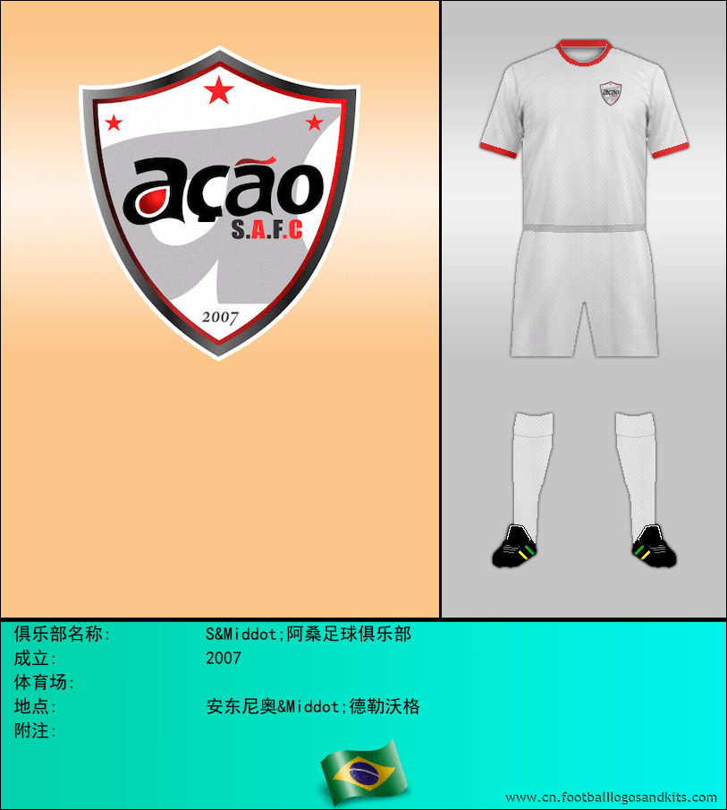 标志S&Middot;阿桑足球俱乐部