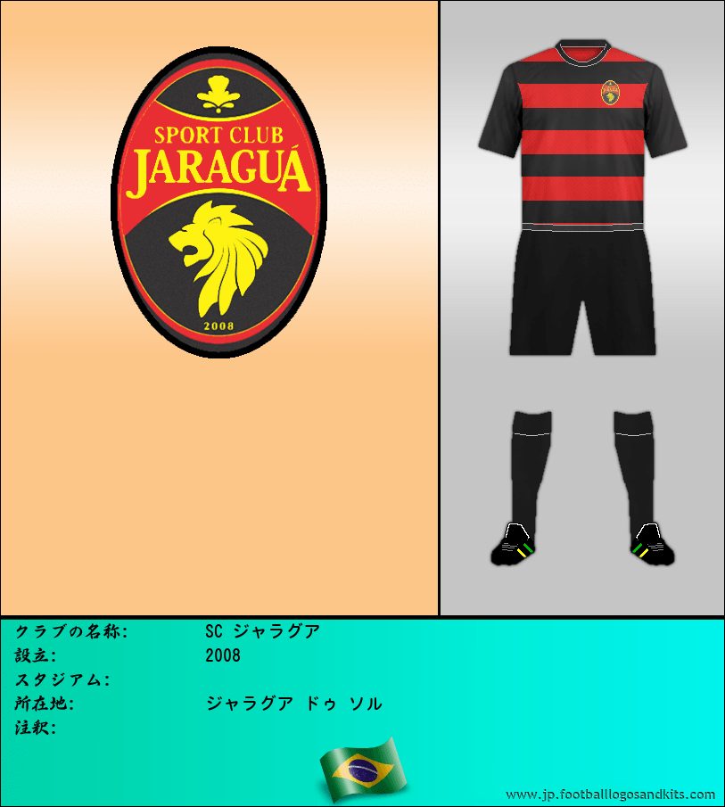 のロゴSC ジャラグア