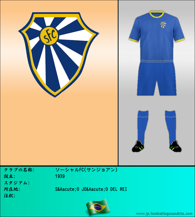 のロゴソーシャルFC(サンジョアン)