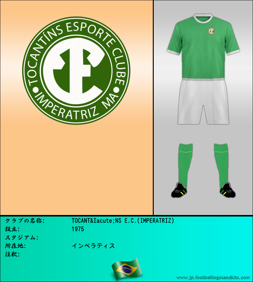 のロゴTOCANTÍNS E.C.(IMPERATRIZ)