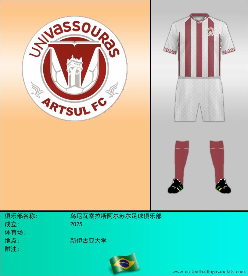 标志乌尼瓦索拉斯阿尔苏尔足球俱乐部