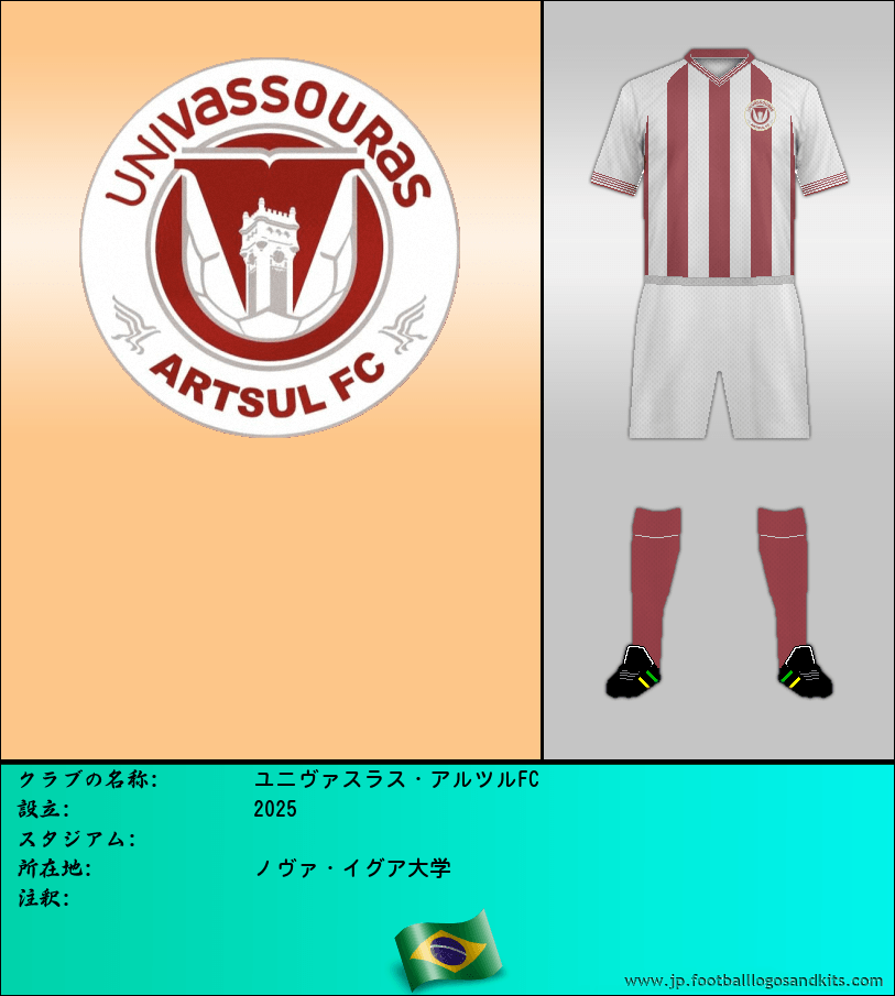のロゴユニヴァスラス・アルツルFC