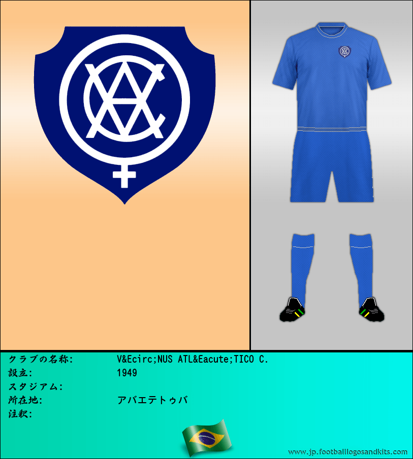 のロゴVÊNUS ATLÉTICO C.