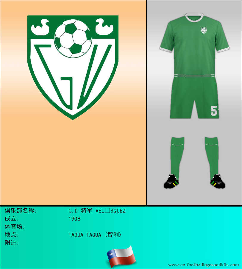 标志C.D 将军 VELÁSQUEZ