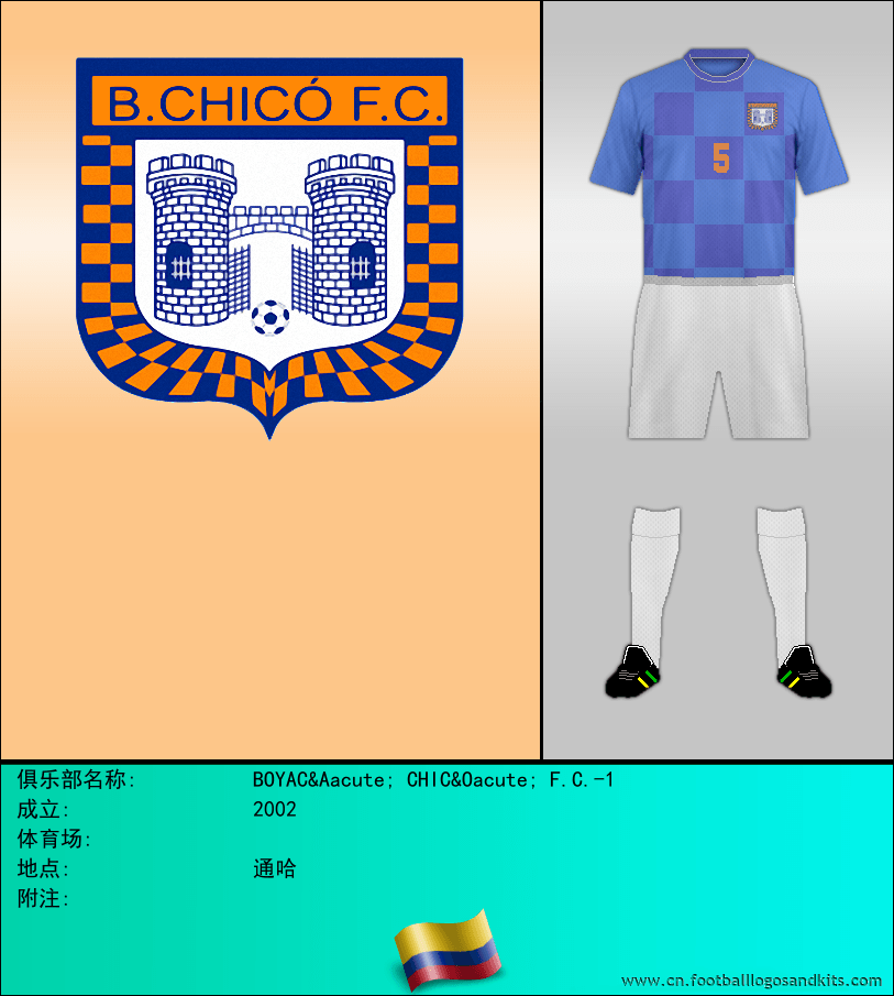 标志BOYACÁ CHICÓ F.C.-1