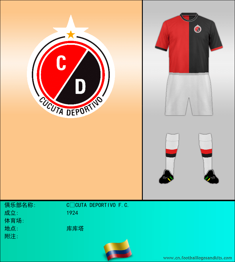 标志CÚCUTA DEPORTIVO F.C.