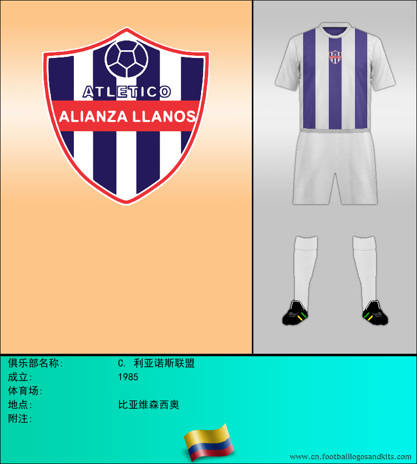 标志C. 利亚诺斯联盟