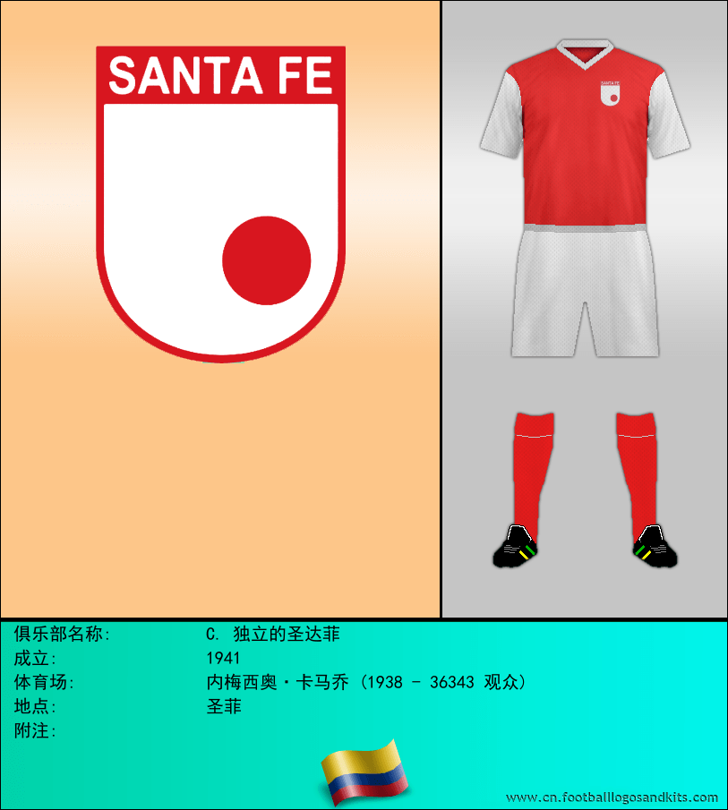 标志C. 独立的圣达菲