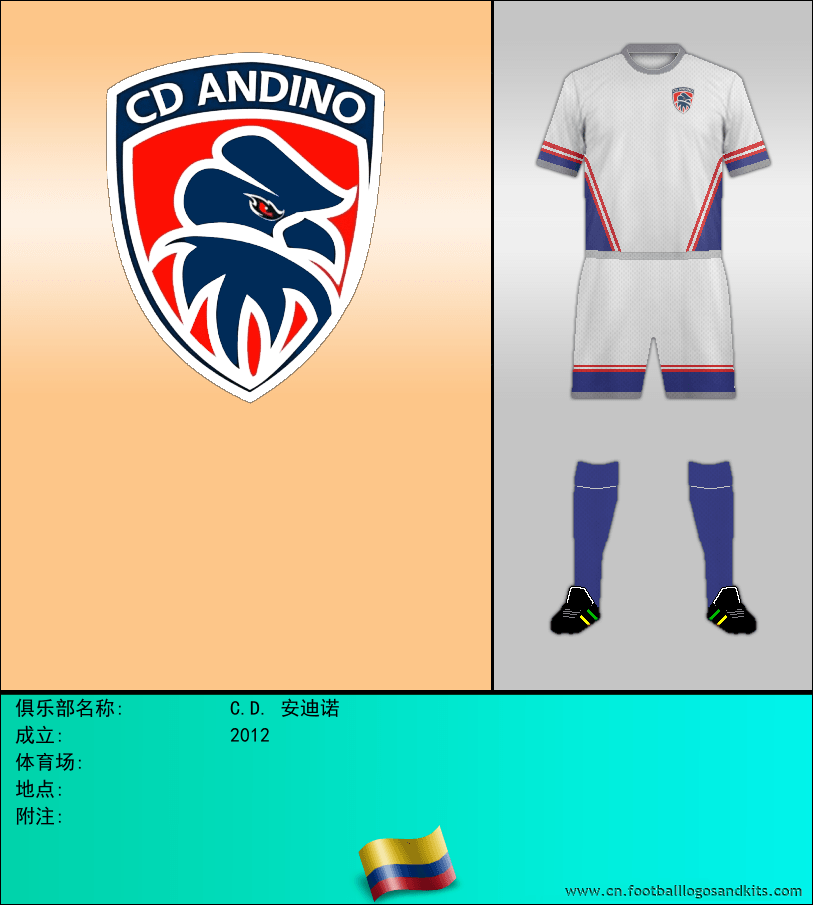 标志C.D. 安迪诺