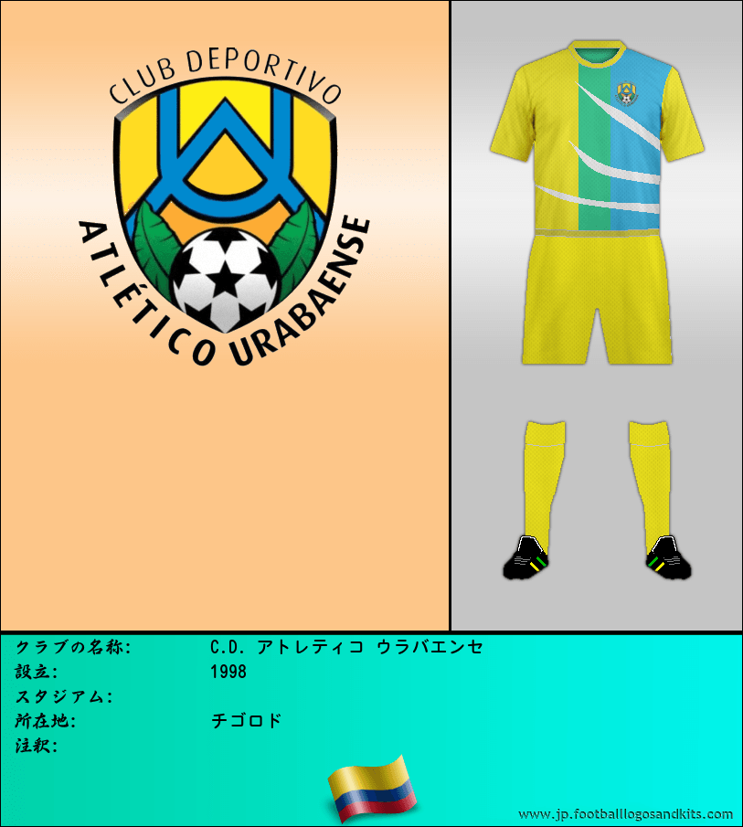 のロゴC.D. アトレティコ ウラバエンセ