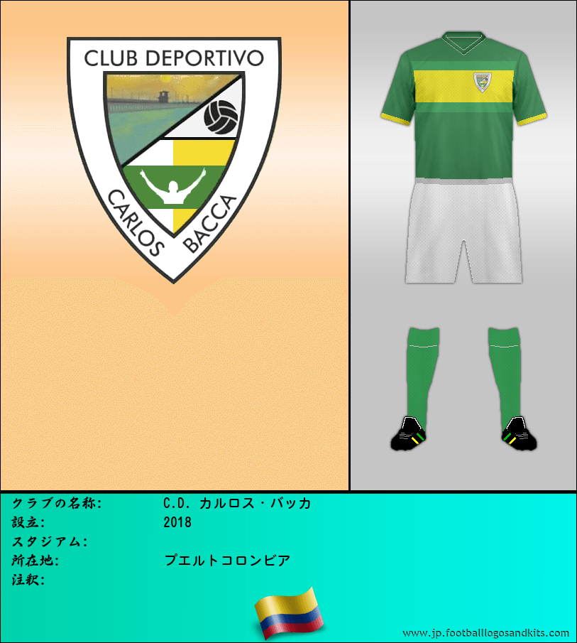 のロゴC.D. カルロス・バッカ