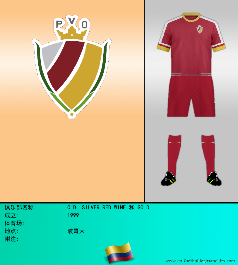标志C.D. SILVER RED WINE 和 GOLD