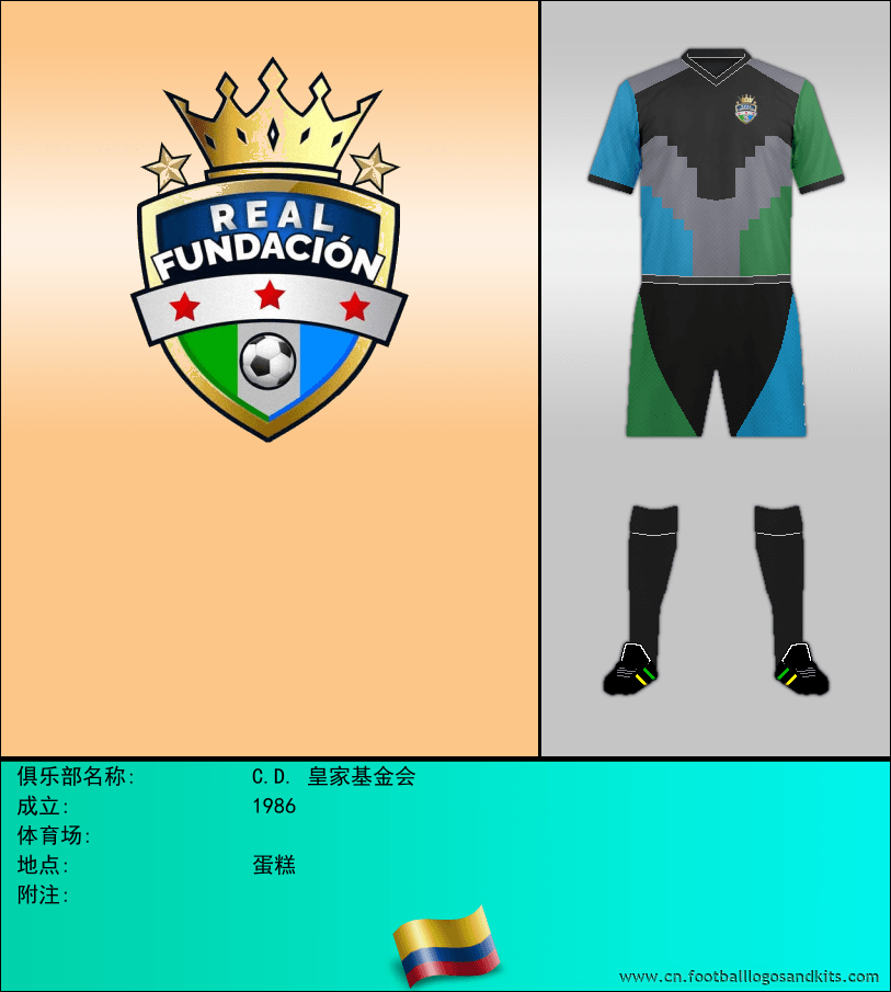 标志C.D. 皇家基金会