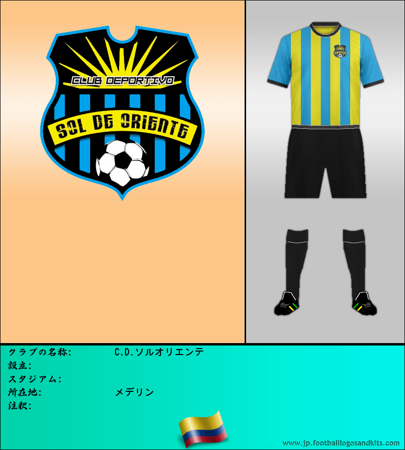 のロゴC.D.ソルオリエンテ