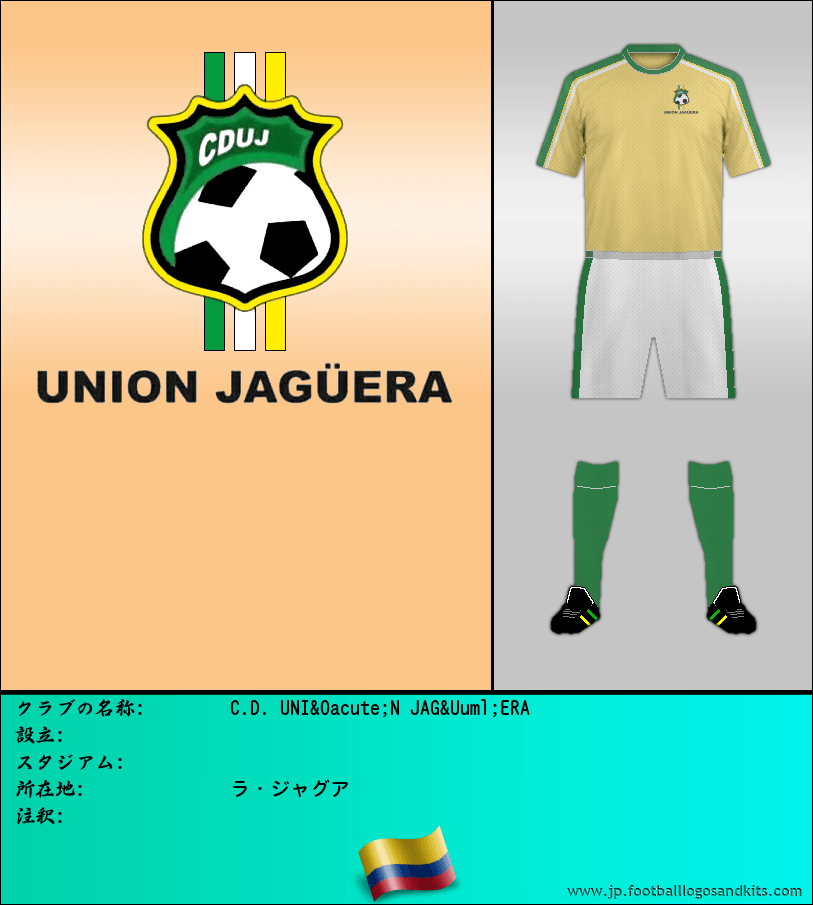 のロゴC.D. UNIÓN JAGÜERA