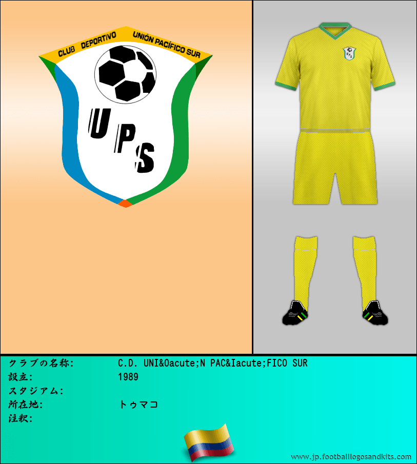 のロゴC.D. UNIÓN PACÍFICO SUR