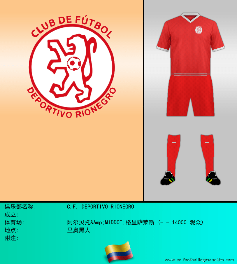 标志C.F. DEPORTIVO RIONEGRO