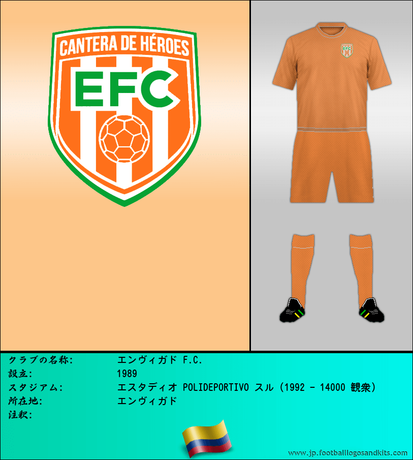 のロゴエンヴィガド F.C.