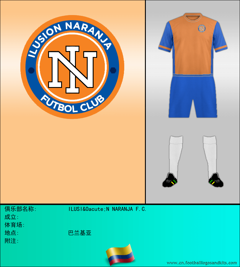 标志ILUSIÓN NARANJA F.C.