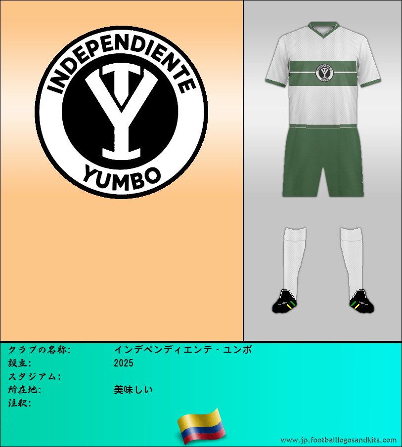 のロゴインデペンディエンテ・ユンボ