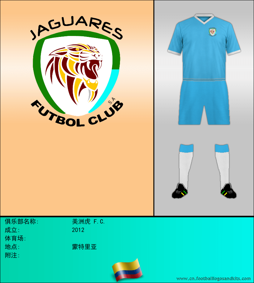 标志美洲虎 F.C.