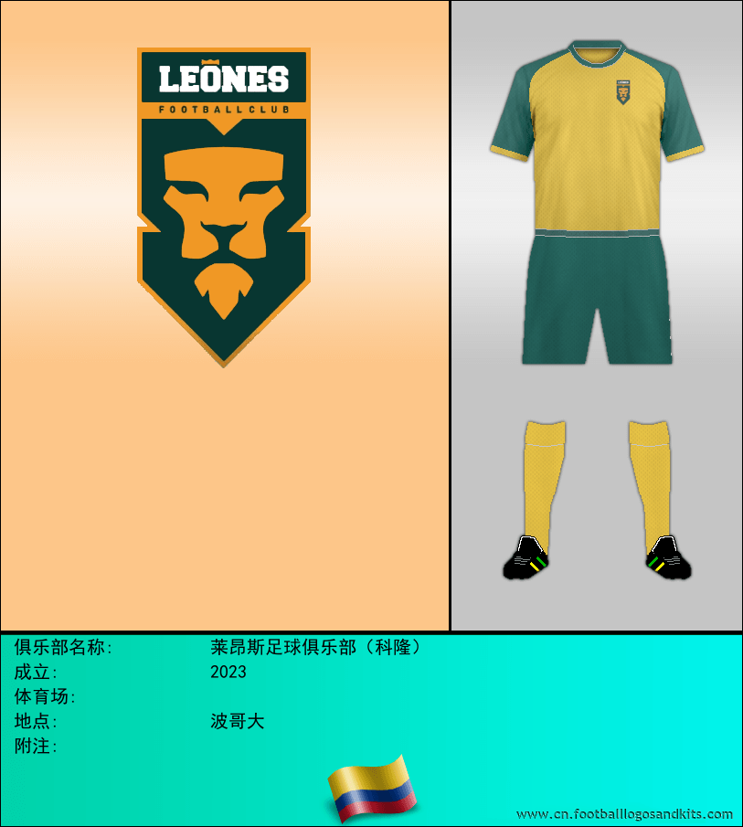 标志莱昂斯足球俱乐部（科隆）