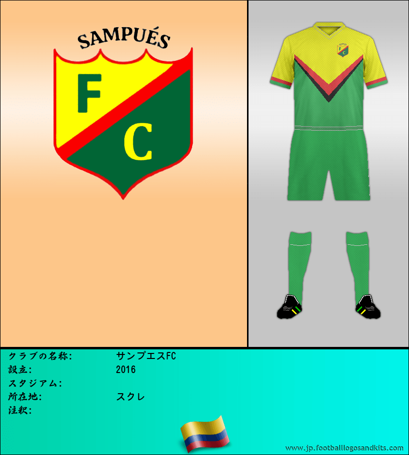 のロゴサンプエスFC