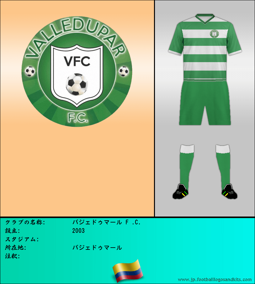 のロゴバジェドゥマール F .C.