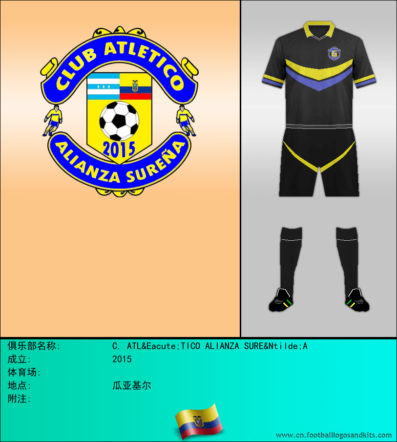 标志C. ATLÉTICO ALIANZA SUREÑA
