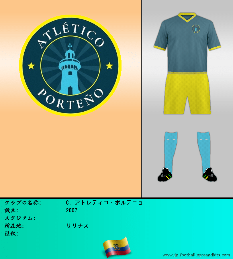 のロゴC. アトレティコ・ポルテニョ