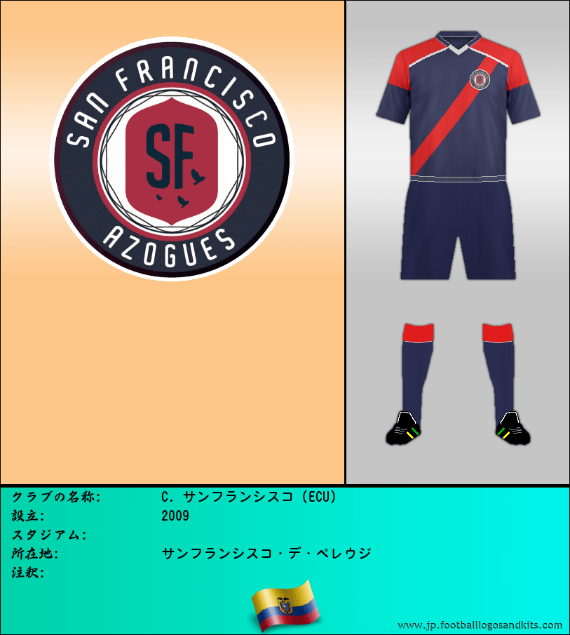 のロゴC. サンフランシスコ (ECU)