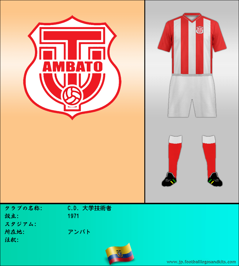のロゴC.D. 大学技術者