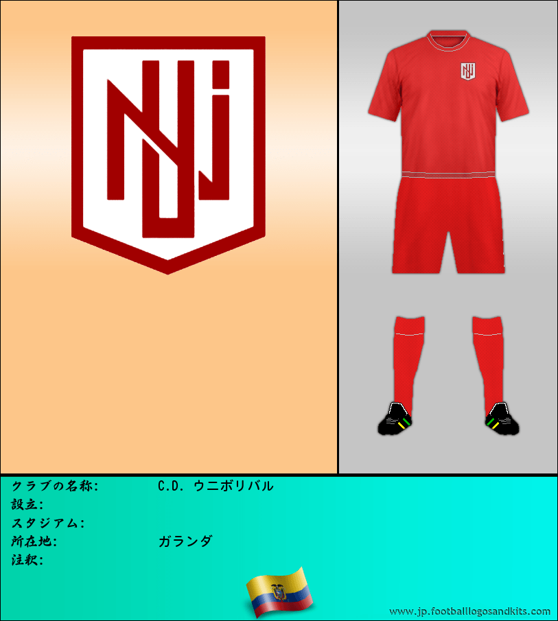 のロゴC.D. ウニボリバル
