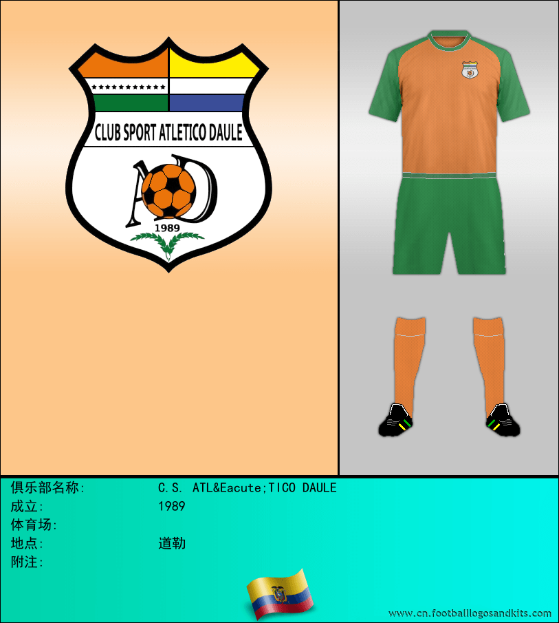 标志C.S. ATLÉTICO DAULE