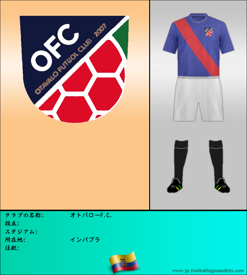 のロゴオトバローF.C.