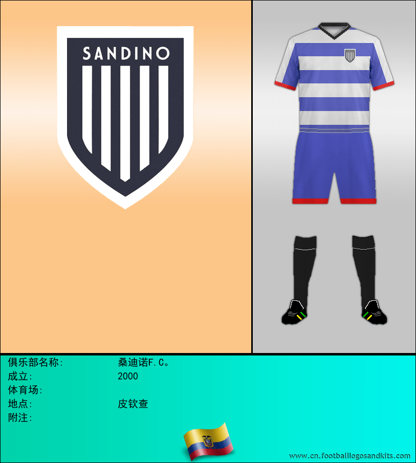 标志桑迪诺F.C。