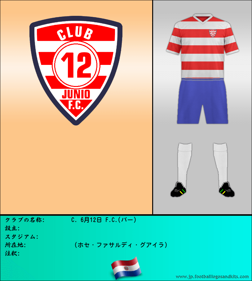 のロゴC. 6月12日 F.C.(パー)