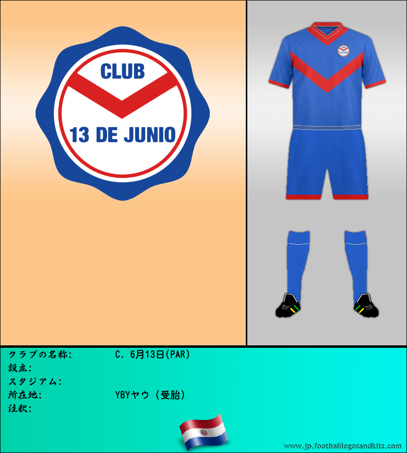 のロゴC. 6月13日(PAR)