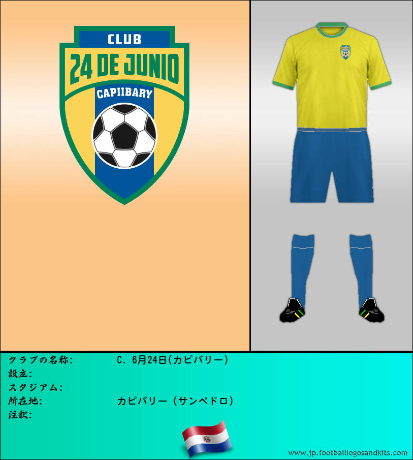 のロゴC. 6月24日(カピバリー)