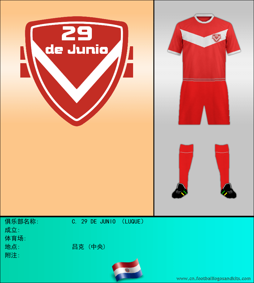 标志C. 29 DE JUNIO （LUQUE）