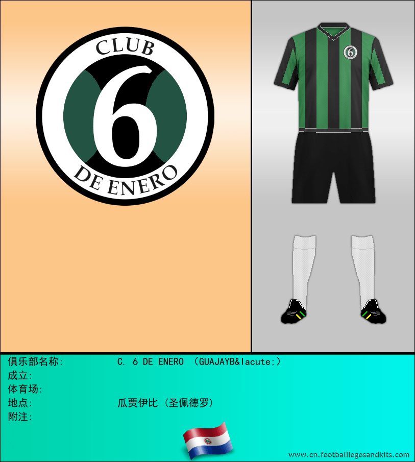 标志C. 6 DE ENERO （GUAJAYBÍ）