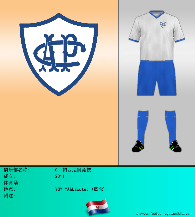 标志C. 帕西尼奥竞技