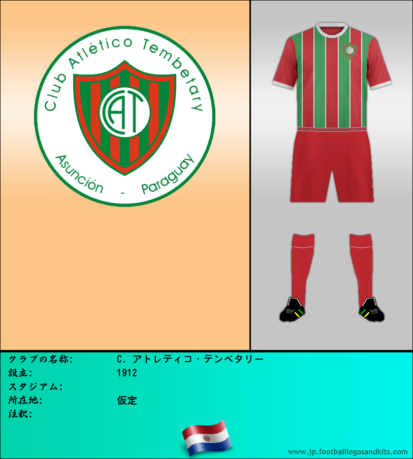 のロゴC. アトレティコ・テンベタリー