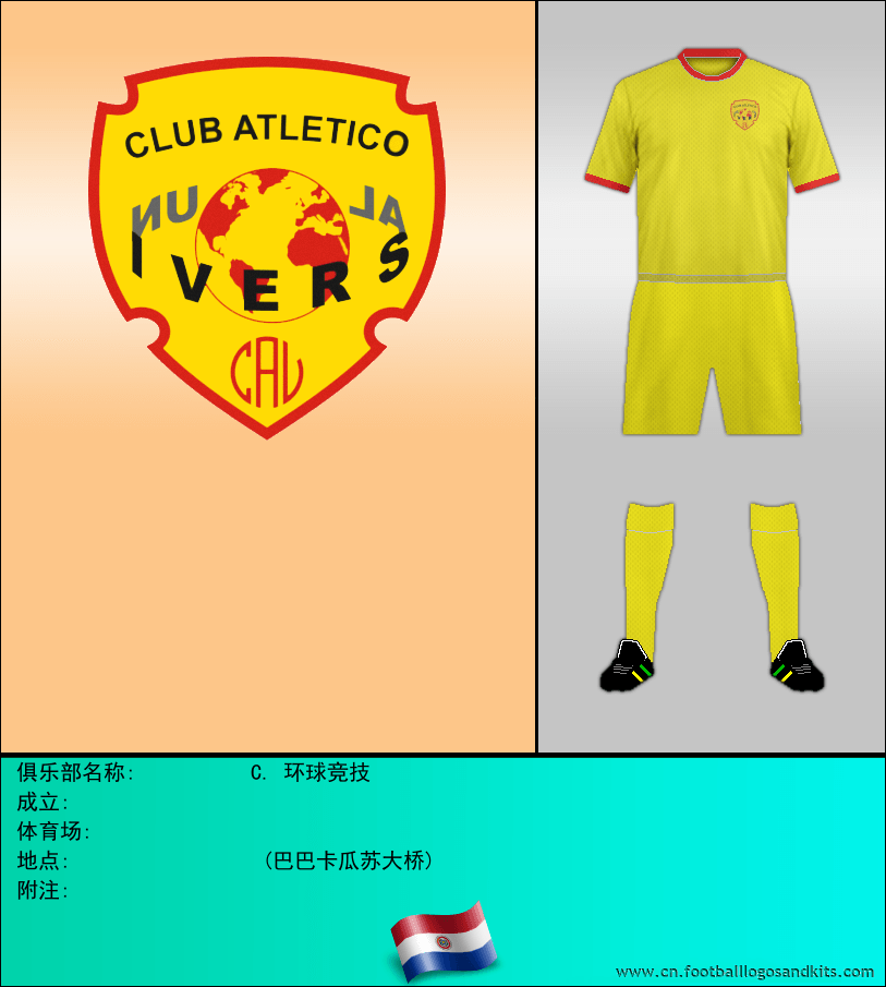 标志C. 环球竞技