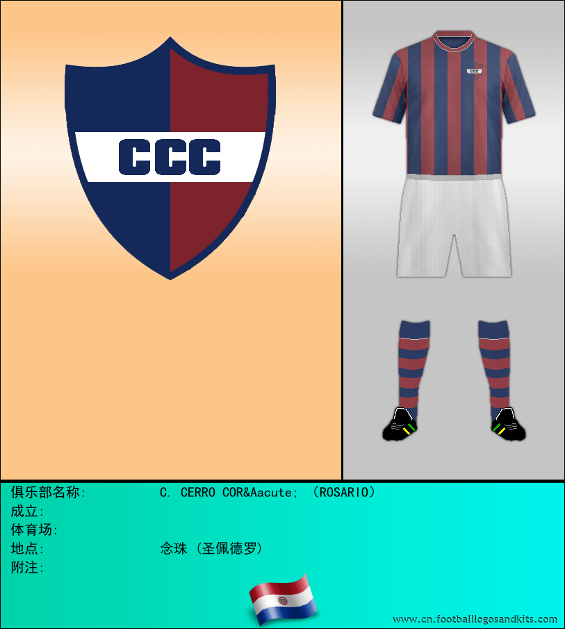 标志C. CERRO CORÁ （ROSARIO）