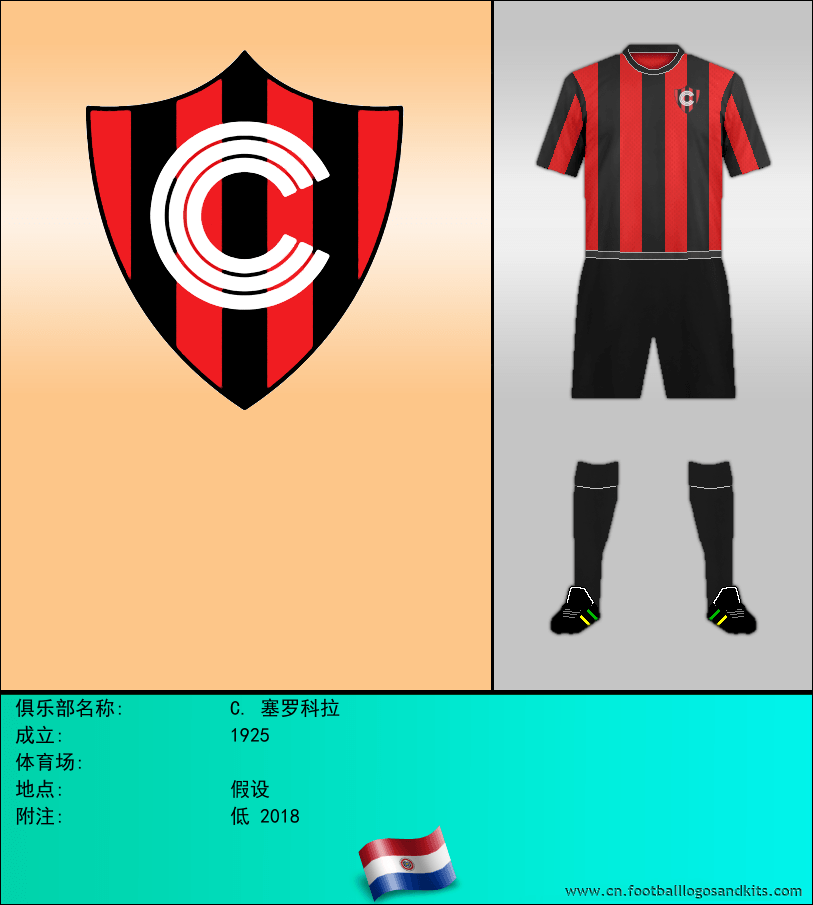 标志C. 塞罗科拉