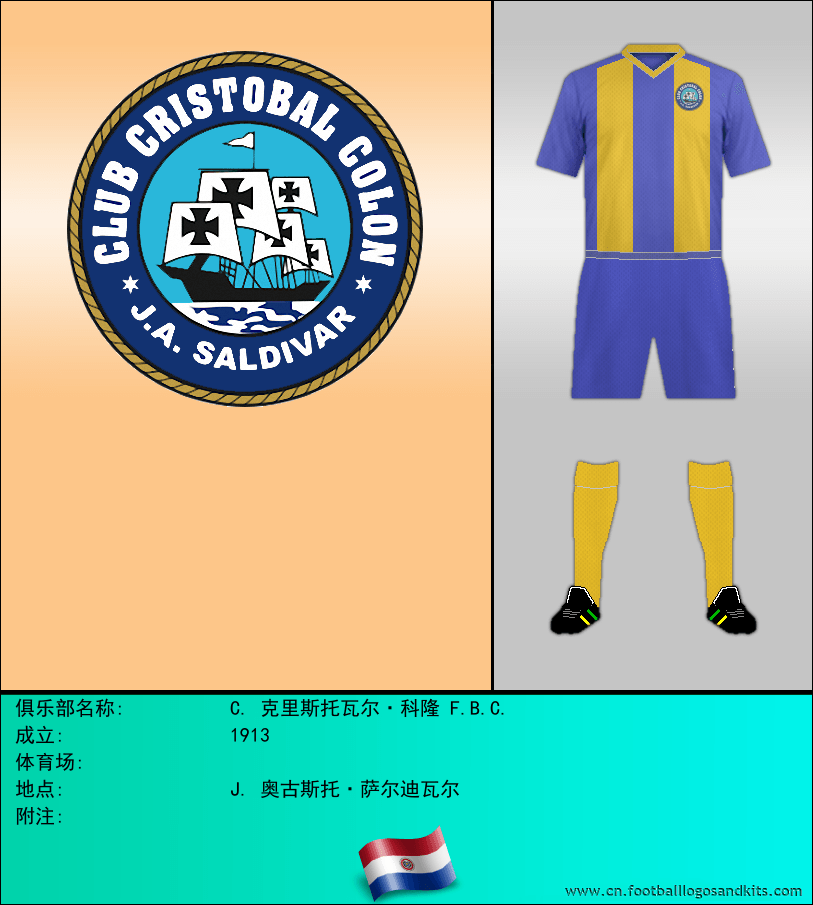 标志C. 克里斯托瓦尔·科隆 F.B.C.
