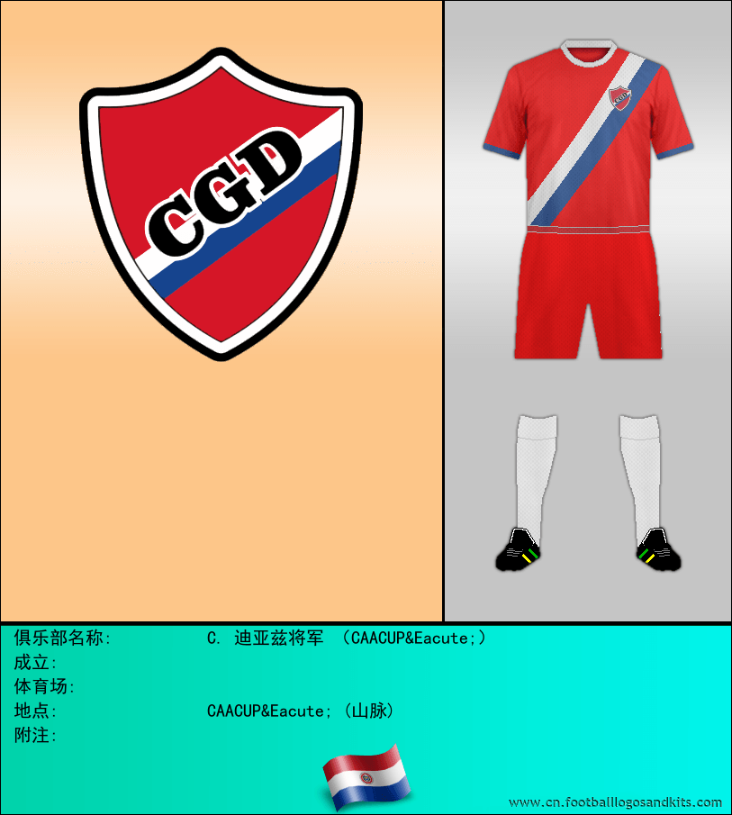 标志C. 迪亚兹将军 （CAACUPÉ）