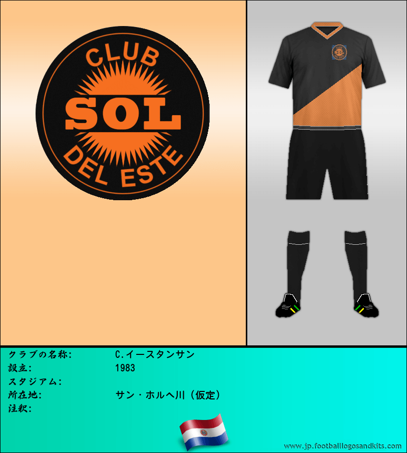 のロゴC.イースタンサン