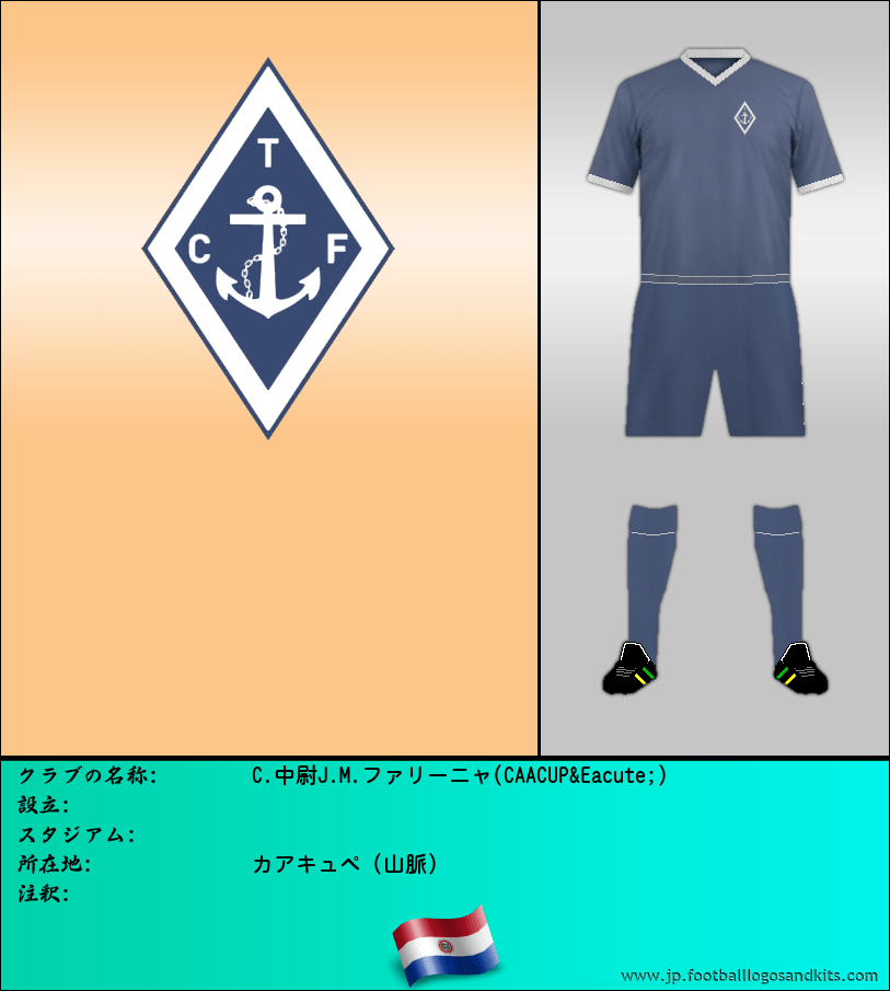 のロゴC.中尉J.M.ファリーニャ(CAACUP&Eacute;)